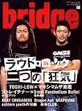 [Book] bridge (ブリッジ) 2008年 08月号 [雑誌]
