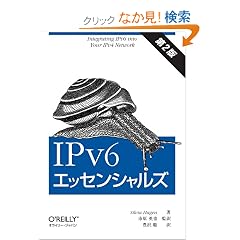 IPv6 �G�b�Z���V�����Y ��2��