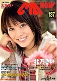 CM NOW (�V�[�G���E�i�E) 2009�N 03���� [�G��]