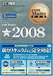 .com Master���ȏ� .com Master��2008