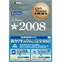 .com Master教科書 .com Master★2008 (.com Master教科書)