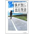 �l�����ɏo�闝�R