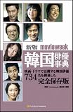 �V�� movieweek�؍��o�D���T