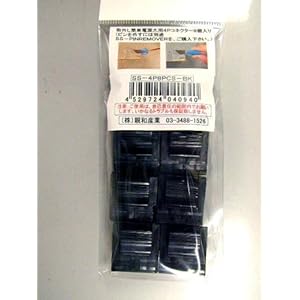 【クリックで詳細表示】親和産業 [SS-4P8PCS-BK] 取外し簡単電源大用4Pコネクター(黒)