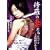 �C���̍�(�����)���� �S�C�ʂ̏� [DVD]