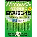 Windows7�ō������𗧂I���I�Z345 (���g���Z�c)