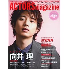 ACTORS magazine �i�A�N�^�[�Y�}�K�W���j Vol.4 (OAK MOOK 376)