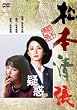 �^�f [DVD]