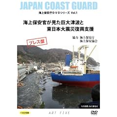 �C��ۈ�������������Ôg�Ɠ����{��k�Е����x��(�C��ۈ���DVD�V���[�YVol.1)�v���X��