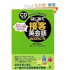 CD�u�b�N �͂��߂Ă̐ڋq�p��b �V�[��&�P�[�X�ʂЂƂ��ƃt���[�Y