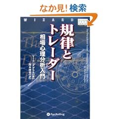 �K���ƃg���[�_�[ ����S�����͓��� (�E�B�U�[�h�u�b�N�V���[�Y)