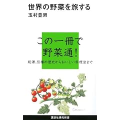 ���E�̖�؂𗷂��� (�u�k�Ќ���V��)