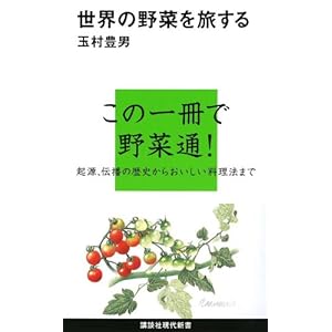 ���E�̖�؂𗷂��� (�u�k�Ќ���V��)