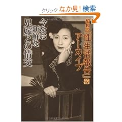 ���Ȃ��V�N�ȌZ�łƂ̏�� ((���a�́u�������񍐁v�A�[�J�C�u4))