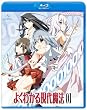 �悭�킩�錻�㖂�@ ��1��<��������> [Blu-ray]