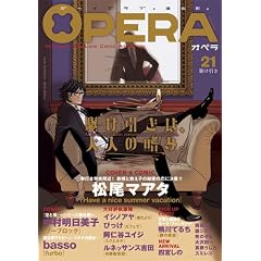 OPERA vol.21 (EDGE COMIX)
