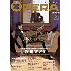OPERA vol.21 (EDGE COMIX)