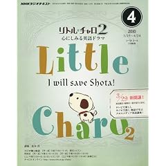 NHK ���W�I���g���E�`���� 2 �S�ɂ��݂�p��h���} 2010�N 04���� [�G��]