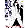 �V�[�c�̔��Ɠ��A�̍��� (TENMA�R�~�b�N�X)