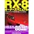RX-8�I�[�i�[�Y�}�j���A���\�x�X�g�R���f�B�V�����ŏ�邽�߂̒m�b�ƃm�E�n�E���W�听 (�ʍ��x�X�g�J�[ �ԃo�b�W�V���[�Y 291)