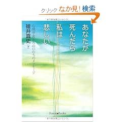 ���Ȃ������񂾂玄�͔߂���  �S���w�҂���̂��̂��̃��b�Z�[�W (�e�����������@����������)