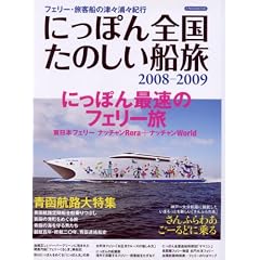 �ɂ��ۂ�S�����̂����D�� 2008-2009�\�t�F���[�E���q�D�̒ÁX�Y�X�I�s (2008) (�C�J���X�E���b�N)