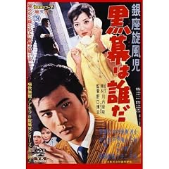 �����͒N��  NYK-812 [DVD]