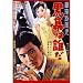 �����͒N��  NYK-812 [DVD]