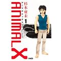 ANIMALX 1 (HMB S 6-1)