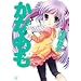 ���Ȃ߂� (4) (�܂񂪃^�C��KR�R�~�b�N�X)