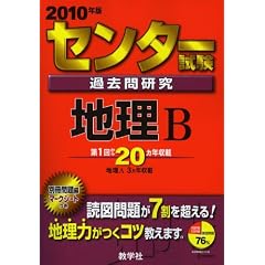 �Z���^�[�����ߋ��⌤�� �n��B [2010�N�� �Z���^�[�Ԗ{�V���[�Y] (��w�����V��-�Y�@�U�O�U)