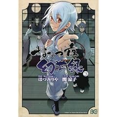 �ȂȂ錶���^ 3 (B�fs LOG Comics)