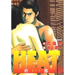 HEAT(�ܔM) 16 (�r�b�O�R�~�b�N�X)