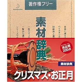 �f�ގ��T Vol.48 �N���X�}�X�E��������