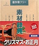 �f�ގ��T Vol.48 �N���X�}�X�E��������