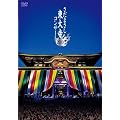 �����܂��� ���厛�R���T�[�g 2010 [DVD]
