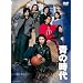 �̎��� DVD-BOX