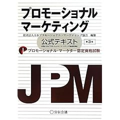 �v�����[�V���i���E�}�[�P�e�B���O�\�v�����[�V���i���E�}�[�P�^�[�F�莑�i���������e�L�X�g
