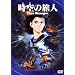 ����̗��l [DVD]