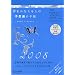 2008�N�̎蒠�E���ԊǗ��̖{
