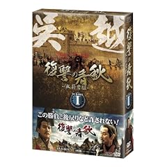���Q�̏t�H -��d���_- DVD-BOXII