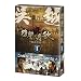 ���Q�̏t�H -��d���_- DVD-BOXII