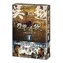 ���Q�̏t�H -��d���_- DVD-BOXII