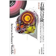 �E�]�̖`���\���F���ւ̓� (Mind books)