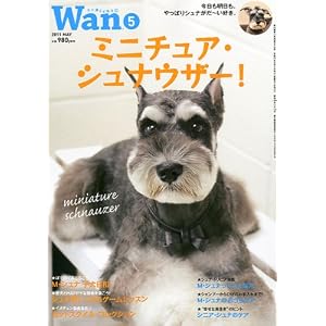 wan (ワン) 2011年 05月号 [雑誌]