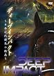 �f�B�[�v�C���p�N�g ~���{�ߑ㋣�n�̌���~ [DVD]