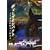 �f�B�[�v�C���p�N�g ~���{�ߑ㋣�n�̌���~ [DVD]