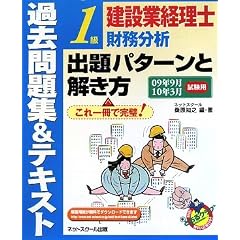 ���݋ƌo���m 1���������� �o��p�^�[���Ɖ����� �ߋ����W&�e�L�X�g�\09�N9��10�N3�������p