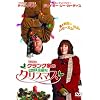 �N�����N�Ƃ̂�����Ƒf�G�ȃN���X�}�X [DVD]