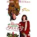 �N�����N�Ƃ̂�����Ƒf�G�ȃN���X�}�X [DVD]